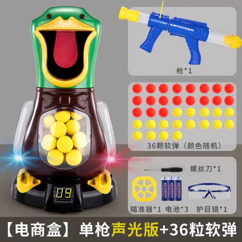 بازی تفنگ اسباب بازی با هدف اردکی /دو تفنگ-بازی و هیجان و سرگرمی